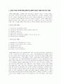 교육의 역사와 철학에 관한 문항 설명 3페이지