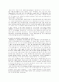 달맞이꽃종자유와감마리놀렌산 7페이지