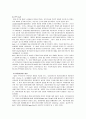 달맞이꽃종자유와감마리놀렌산 8페이지