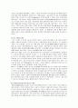 달맞이꽃종자유와감마리놀렌산 9페이지
