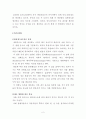 차(茶)에 대하여 3페이지