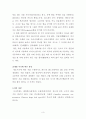 차(茶)에 대하여 4페이지