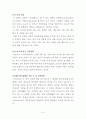 차(茶)에 대하여 5페이지
