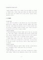 차(茶)에 대하여 6페이지