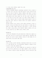 차(茶)에 대하여 7페이지