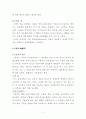 차(茶)에 대하여 8페이지