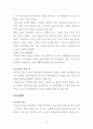 차(茶)에 대하여 9페이지