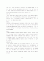 차(茶)에 대하여 10페이지