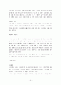 차(茶)에 대하여 11페이지