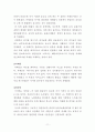 차(茶)에 대하여 12페이지