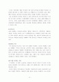 차(茶)에 대하여 13페이지