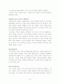차(茶)에 대하여 14페이지