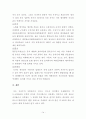 차(茶)에 대하여 15페이지