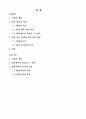 채권총론 종류채권의 특정에 따른 게이스 문제  2페이지