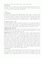 채권총론 종류채권의 특정에 따른 게이스 문제  4페이지