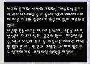 1. 에너지 소비에 따른 환경의 영향과 그 대책에 대해서 쓰시오 4페이지