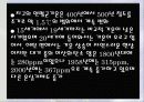 1. 에너지 소비에 따른 환경의 영향과 그 대책에 대해서 쓰시오 8페이지