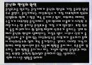 1. 에너지 소비에 따른 환경의 영향과 그 대책에 대해서 쓰시오 9페이지