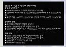 1. 에너지 소비에 따른 환경의 영향과 그 대책에 대해서 쓰시오 15페이지