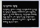 1. 에너지 소비에 따른 환경의 영향과 그 대책에 대해서 쓰시오 24페이지