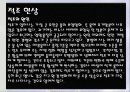 1. 에너지 소비에 따른 환경의 영향과 그 대책에 대해서 쓰시오 36페이지