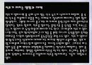 1. 에너지 소비에 따른 환경의 영향과 그 대책에 대해서 쓰시오 38페이지