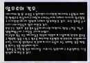 1. 에너지 소비에 따른 환경의 영향과 그 대책에 대해서 쓰시오 42페이지