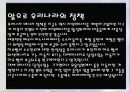 1. 에너지 소비에 따른 환경의 영향과 그 대책에 대해서 쓰시오 43페이지