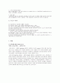 [간호학]감마나이프 8페이지