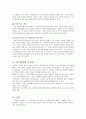 [생화학]물의기능 3페이지