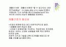 [재활간호학] 재활간호.PPT 4페이지