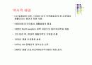 [재활간호학] 재활간호.PPT 7페이지