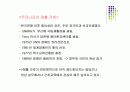 [재활간호학] 재활간호.PPT 8페이지