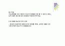[재활간호학] 재활간호.PPT 12페이지