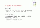 [재활간호학] 재활간호.PPT 15페이지