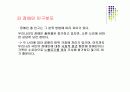 [재활간호학] 재활간호.PPT 17페이지