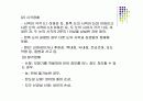 [재활간호학] 재활간호.PPT 19페이지