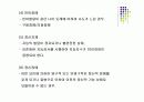 [재활간호학] 재활간호.PPT 20페이지