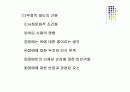 [재활간호학] 재활간호.PPT 24페이지