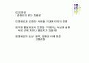 [재활간호학] 재활간호.PPT 25페이지