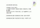 [재활간호학] 재활간호.PPT 26페이지