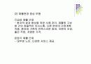 [재활간호학] 재활간호.PPT 37페이지