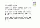 [재활간호학] 재활간호.PPT 39페이지