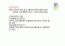 [재활간호학] 재활간호.PPT 44페이지