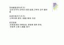[재활간호학] 재활간호.PPT 45페이지