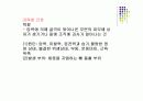 [재활간호학] 재활간호.PPT 46페이지