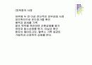 [재활간호학] 재활간호.PPT 47페이지