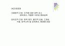 [재활간호학] 재활간호.PPT 48페이지