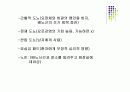 [재활간호학] 재활간호.PPT 52페이지