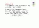 [재활간호학] 재활간호.PPT 54페이지